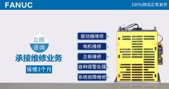 三菱发那科测试平台